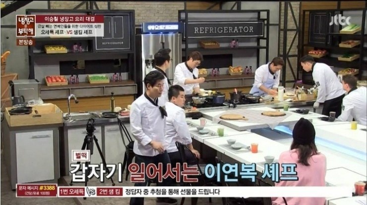 이연복의 위엄 | 인스티즈