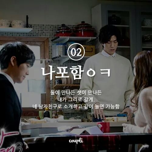 여자친구가 남자를 만나는 허용범위? | 인스티즈