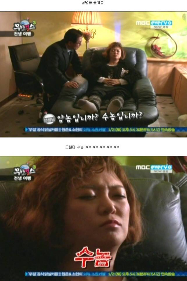 무한걸스 김숙의 전생체험 | 인스티즈