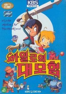 글쓴이가 어릴떄 TV로봤던 만화들 | 인스티즈