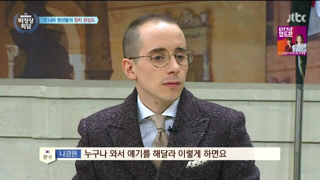 비정상회담 나경원과 타일러의 대화 | 인스티즈