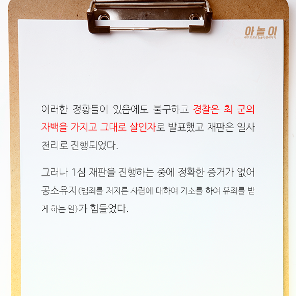 [그것이알고싶다] 살인죄를 뒤집어 써 10년간 감옥에서 산 남자... | 인스티즈