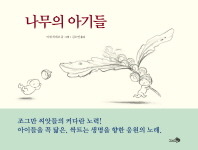 천과나무 이미지