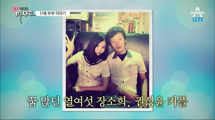 17세 고딩 부부 | 인스티즈