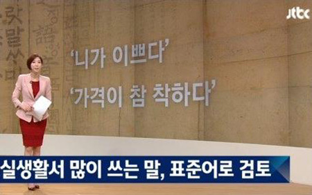 맞춤법 성애자들도 충격 먹은 표준어.jpg | 인스티즈