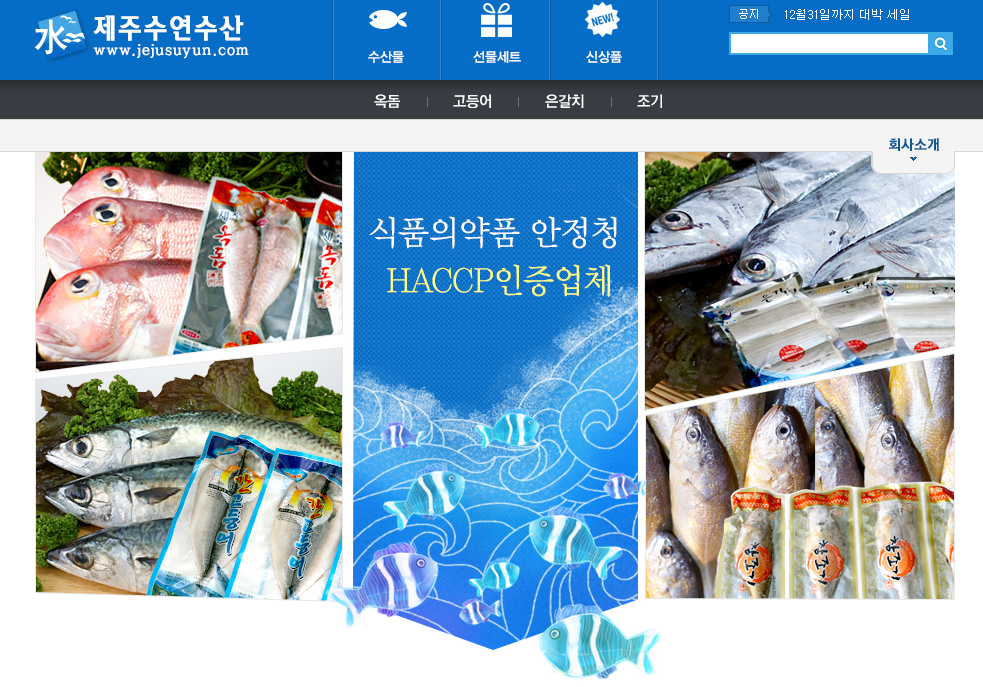 수연상회 이미지
