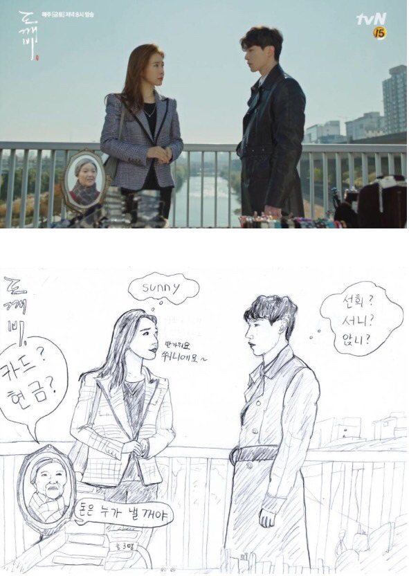 [도깨비] 피치커플(사자X써니) 팬아트.jpg | 인스티즈