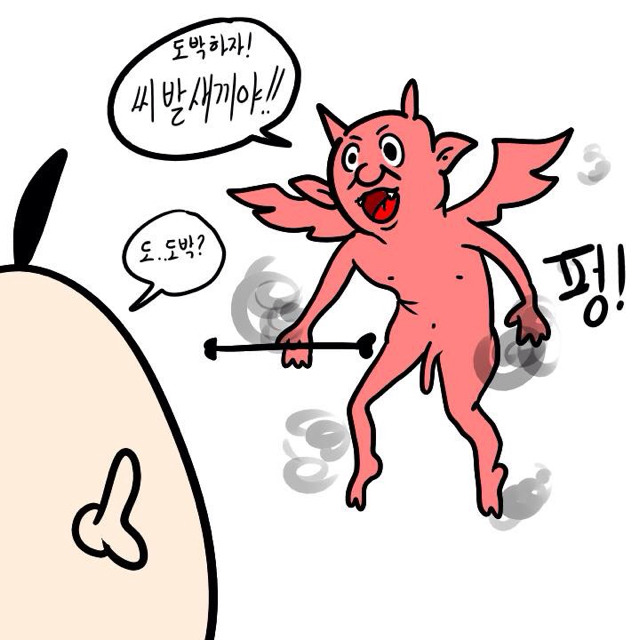 도박의 위험성 ㄷㄷ | 인스티즈