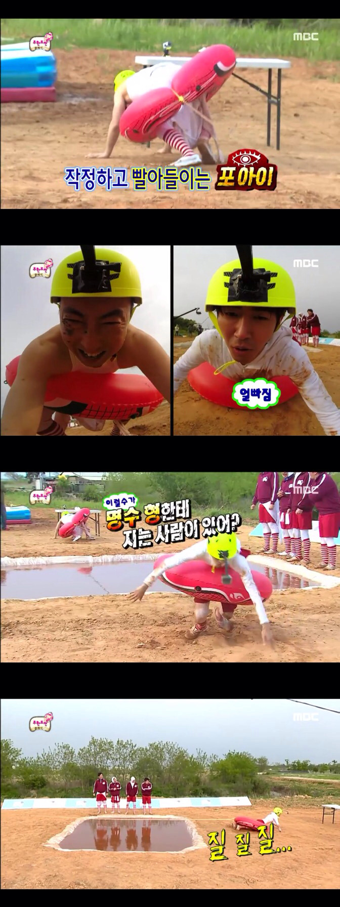 [무한도전] 가슴에도 눈 달린 포아이 명수세끼의 괴력 | 인스티즈