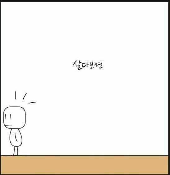 힘드시나요?... | 인스티즈