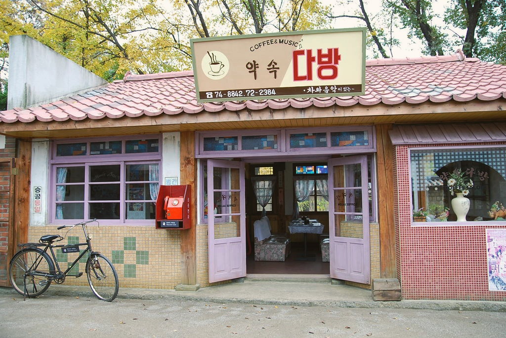 약속다방 이미지