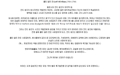 세상에서 가장 비참하게 죽은 왕들 중 하나 | 인스티즈