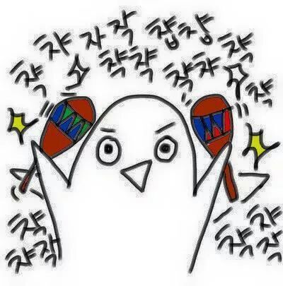 당당아구 이미지