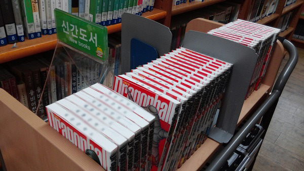 중학교 도서관에 허용된 만화책.jpg | 인스티즈