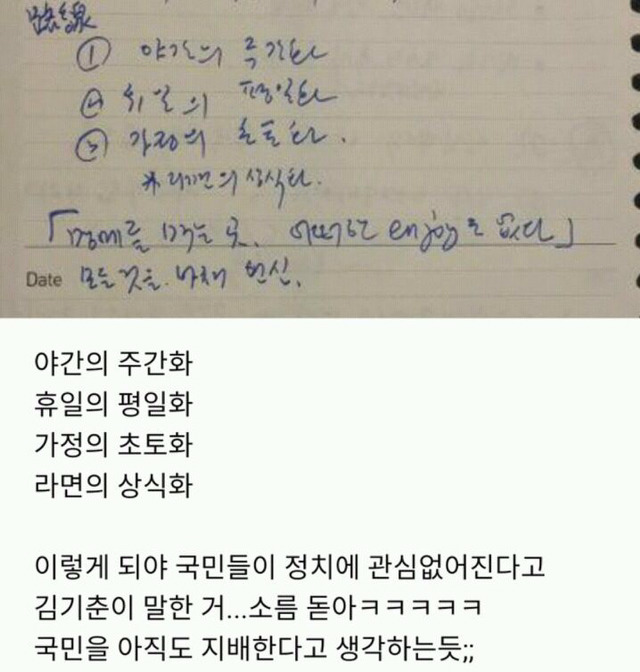 김기춘이 꿈꾼 대한민국 | 인스티즈
