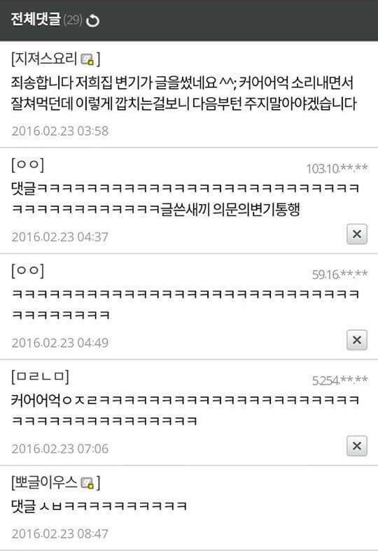 흔한 허언증갤의 역관광 | 인스티즈