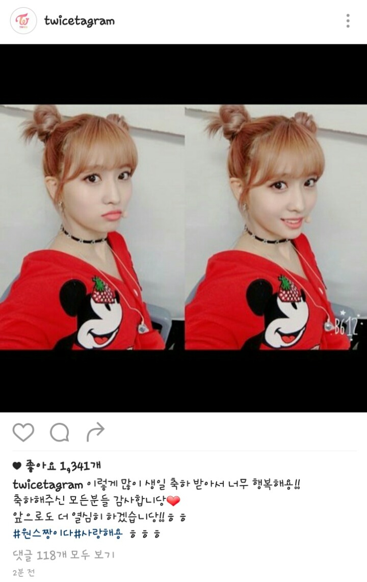 트와이스 인스타그램 모모 | 인스티즈