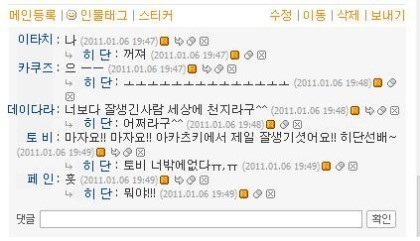나루토 미니홈피ver | 인스티즈