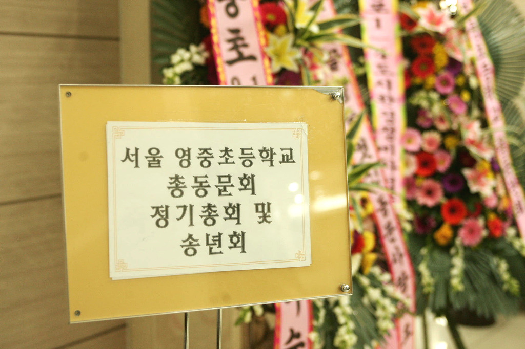 영중초등학교 이미지