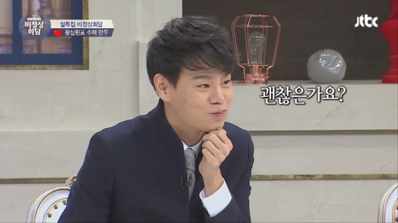 [비정상회담] 설날맞이 왕심린이 직접 만든 만두먹는 멤버들.gif | 인스티즈