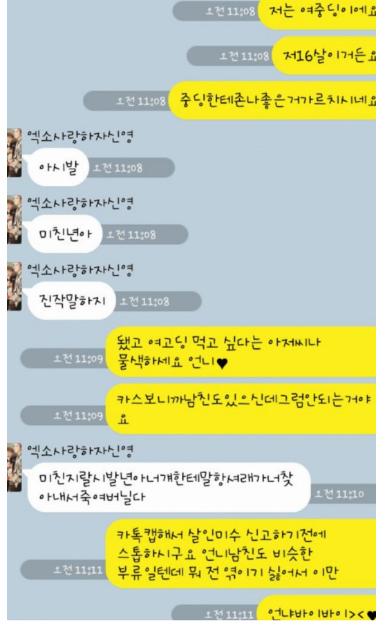 흥정해달라는 여고딩 | 인스티즈