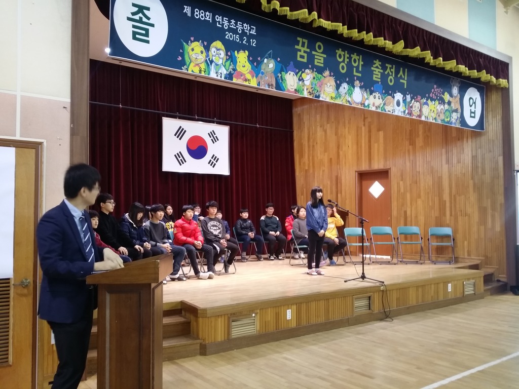 연동초등학교 이미지