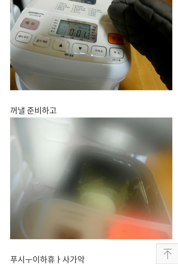 남자아이돌의 흔한 블로그 활용법 +피드백추가 | 인스티즈
