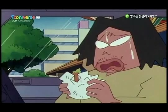 [짱구는못말려] 개쓰레기 오수 | 인스티즈