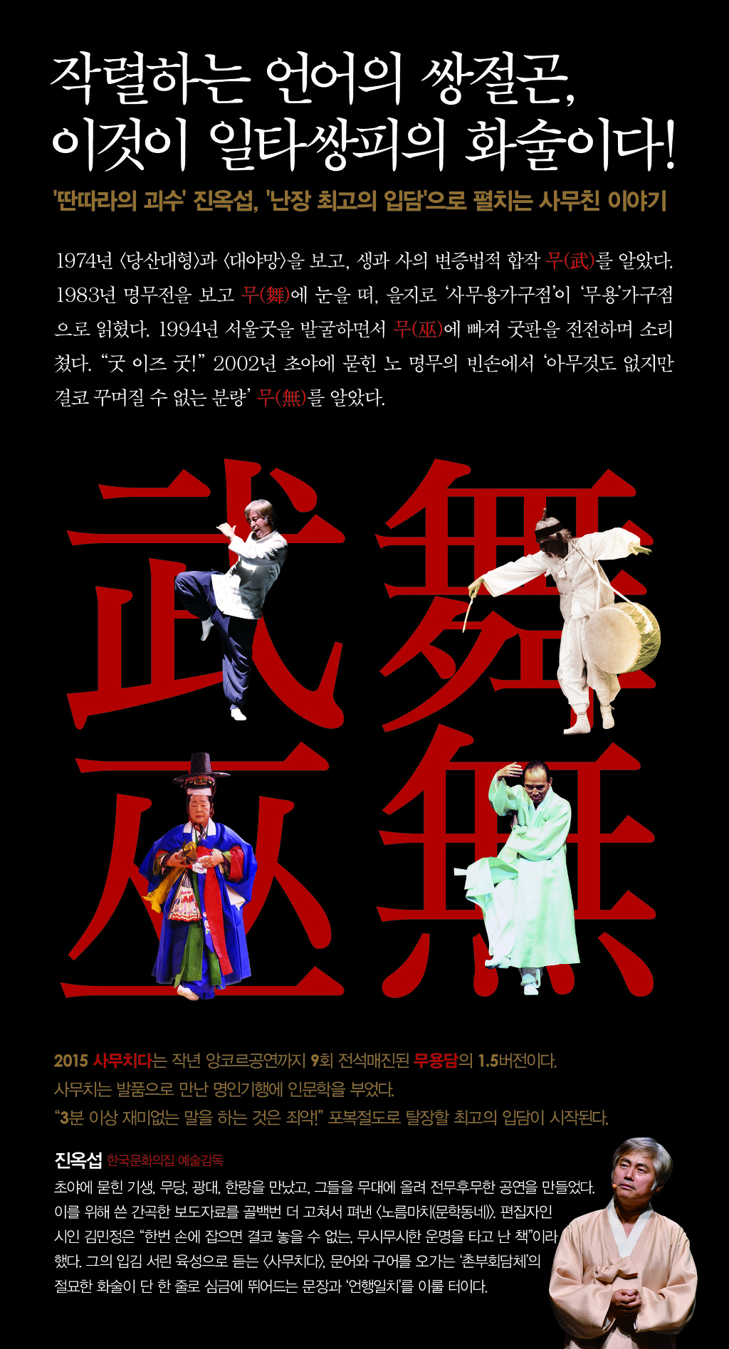 무용담 이미지