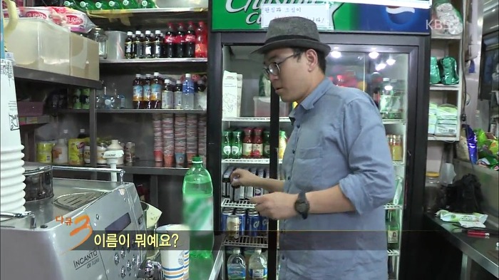 [다큐3일] 동대문 원단부자재상가 매점에서 파는 음료.jpg | 인스티즈