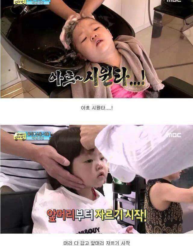 아빠어딘가 다윤이 | 인스티즈