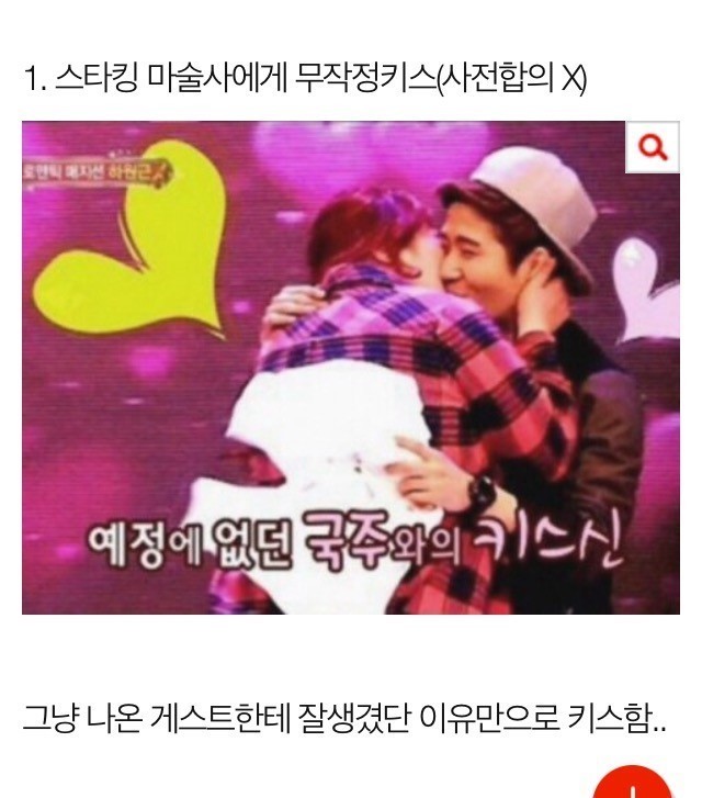 이국주가 욕 먹는 이유... | 인스티즈