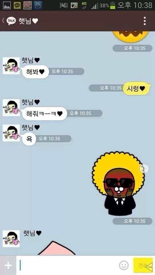 자기야 나한테 욕해봐! | 인스티즈