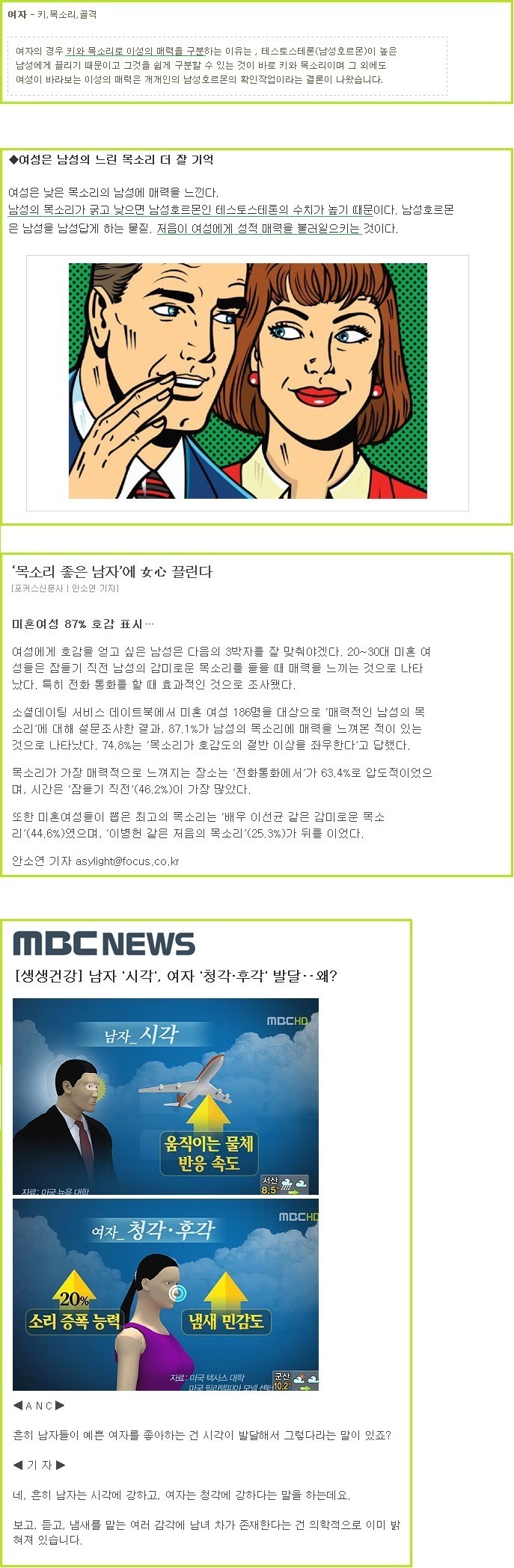 여초에서 공감하는 인기없는 남자.jpg | 인스티즈