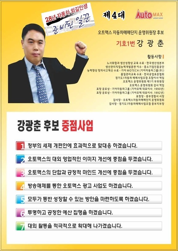 고금중학교 이미지
