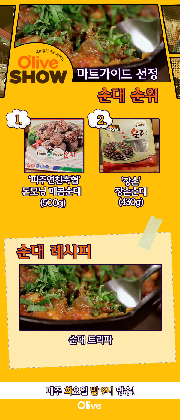 올리브마트 이미지