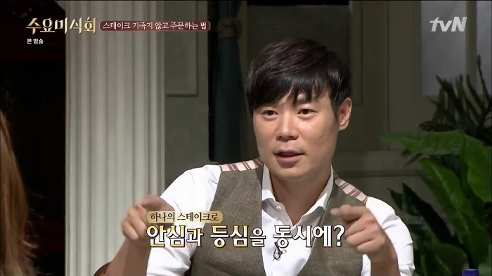최현석 셰프가 알려주는 스테이크 주문하는 법 | 인스티즈