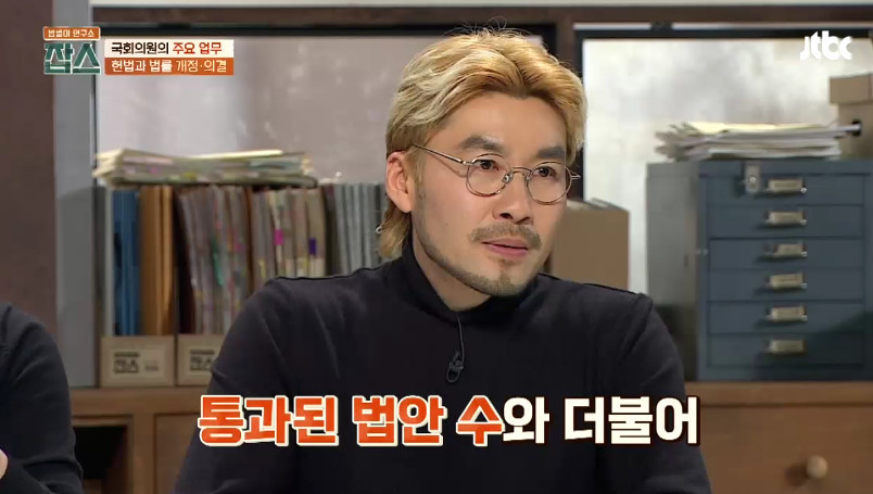 [잡스] 박주민,손혜원,김경진,하태경의 법률 발의,통과 수 | 인스티즈