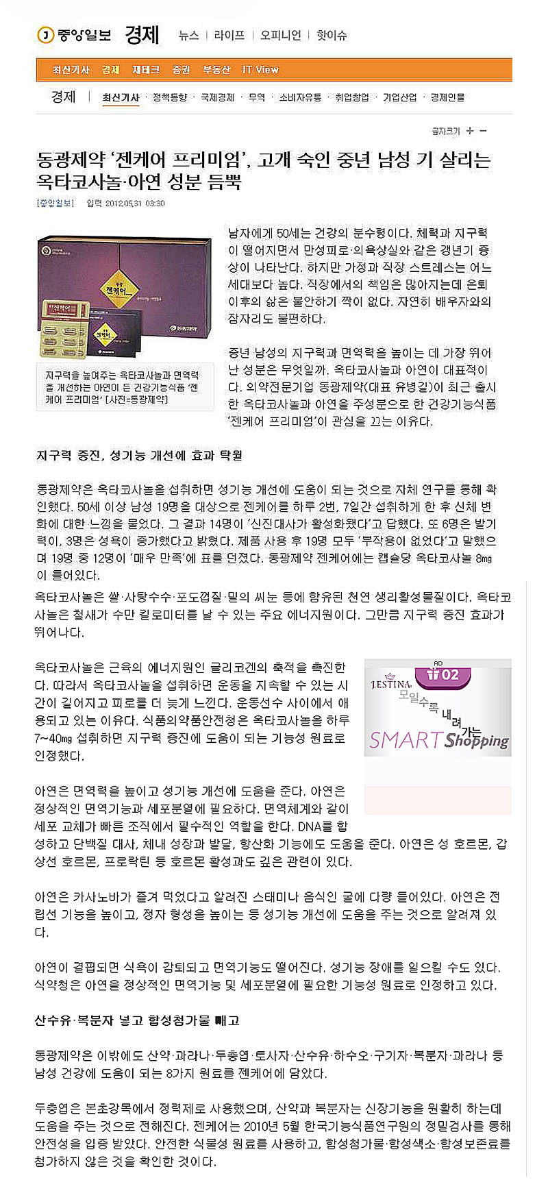 동광식품 이미지