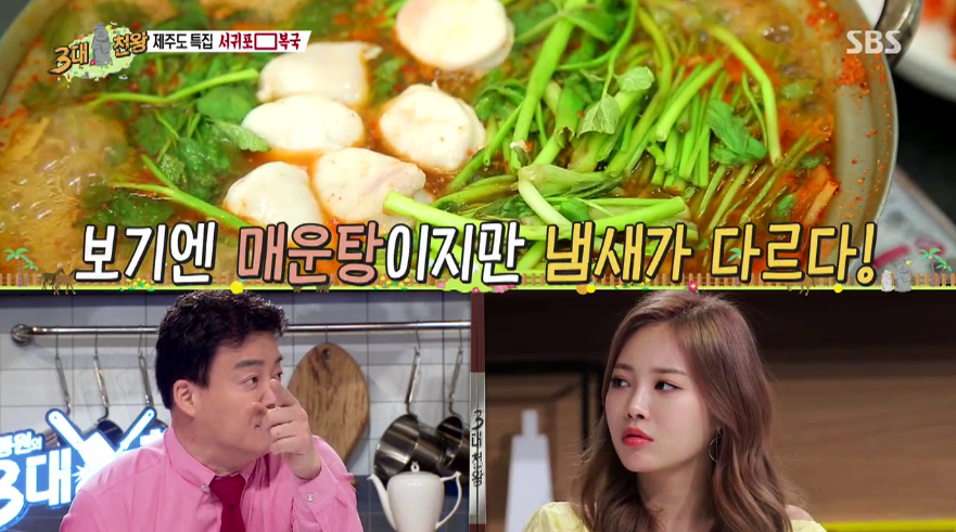 어제자 3대천왕 자막.jpg | 인스티즈