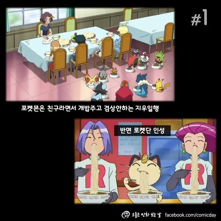 포켓몬스터 지우 인성 수준; (그래도 손오공이 더 쓰레기인듯) | 인스티즈