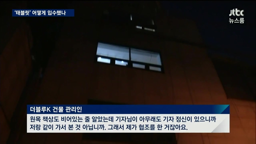 박근혜 게이트 의혹 밝히는데 중요한 역할을 하신 분 | 인스티즈