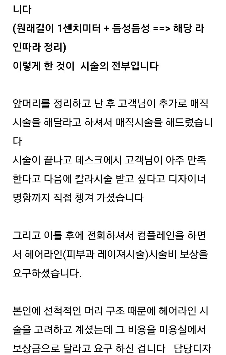 바리깡 앞머리 학생의 숨겨진 진짜 사연(SNS가 불러온 오해와 피해) | 인스티즈