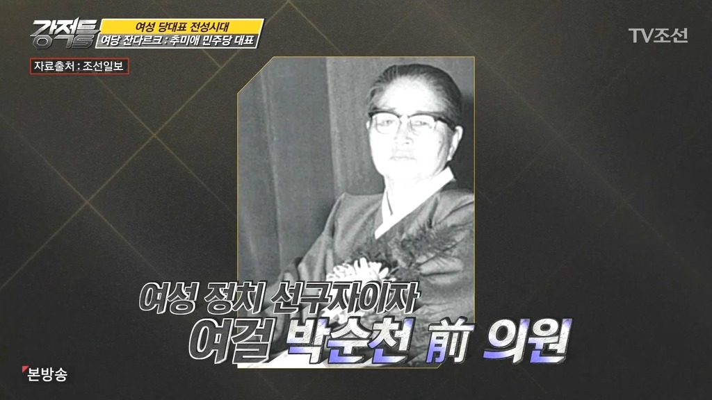 여당 대표도 한낱 여자에 불과.jpg | 인스티즈