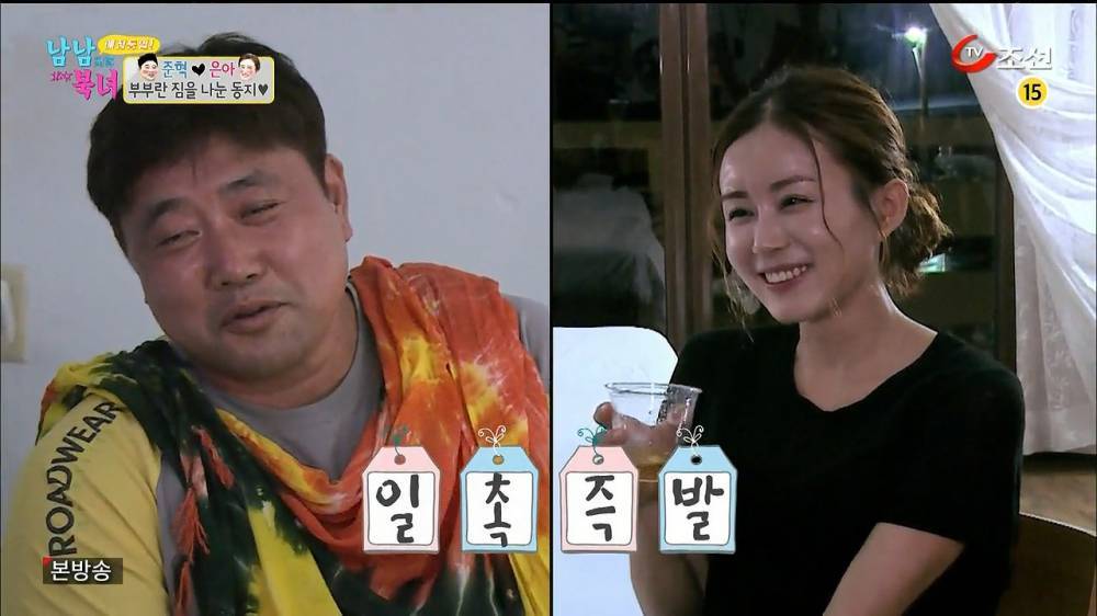 막나가는 남남북녀 | 인스티즈