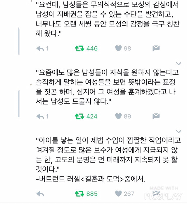 현대의 여성과 남성 | 인스티즈