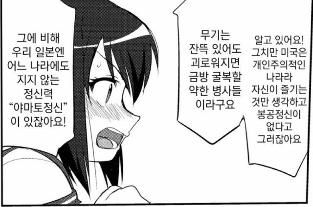 일본이 미국보다 우월한 이유 | 인스티즈