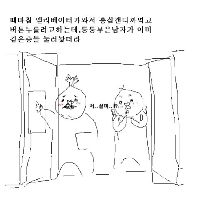 팀장님 미지의 상대와 싸우다가 나랑 친해진 만화 | 인스티즈