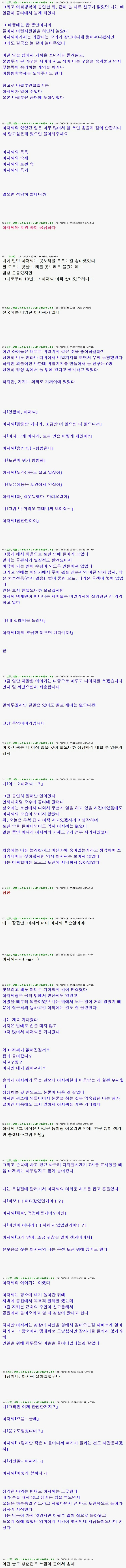 [2ch] 여름방학 때 친구가 없어서 홈레스랑 밥을 먹었다 | 인스티즈