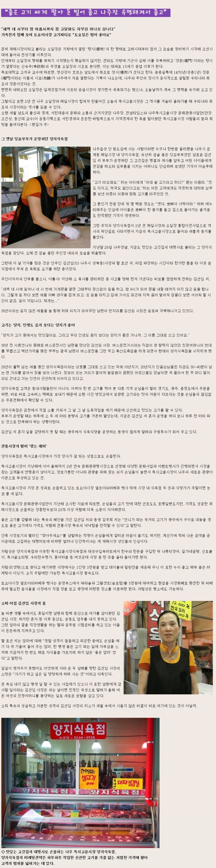 목사고을 시장식육점 이미지